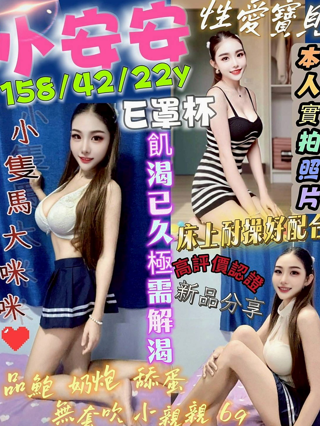 PIT STOP｜齊娜｜混血模特｜169cm/49kg｜C罩杯｜22歲｜沙鹿好茶｜爆乳OL 豪放雙乳 豐滿堅挺   僅南部約 高挑 爆奶 技術茶